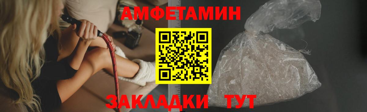 АМФ 98%  Вход с VPN  Amphetamine  Фролово 
