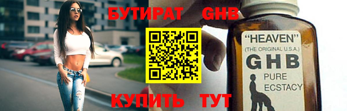 Бутират BDO  Вход с VPN  Фролово 