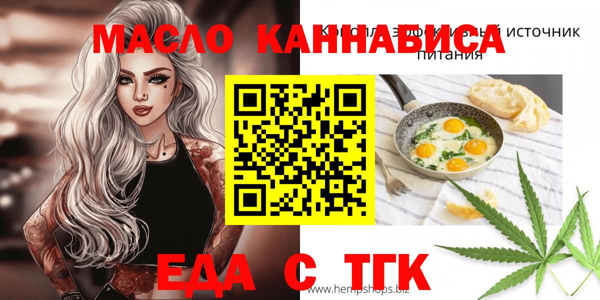 Печенье с ТГК марихуана  Вход с VPN  Фролово 
