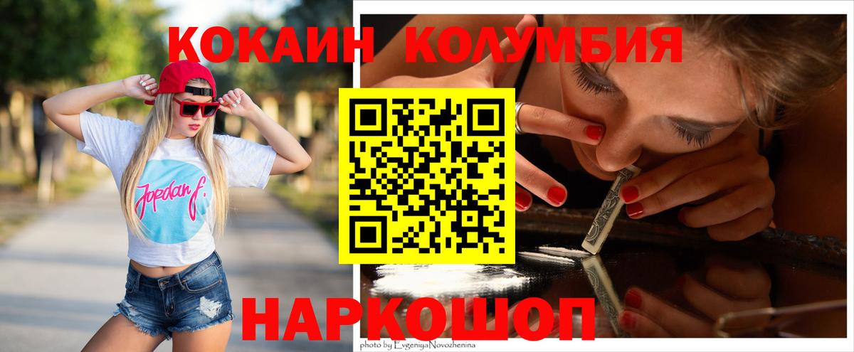 КОКАИН  Cocaine Fish Scale  Фролово  Вход с VPN  Cocaine Fish Scale 