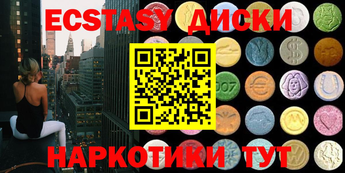 Ecstasy таблы  Вход с VPN  Фролово 