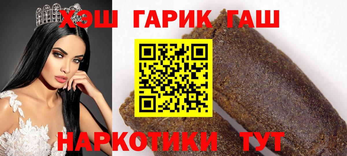 Фролово  ГАШ Изолятор  Вход с VPN  Гашиш AMNESIA HAZE 