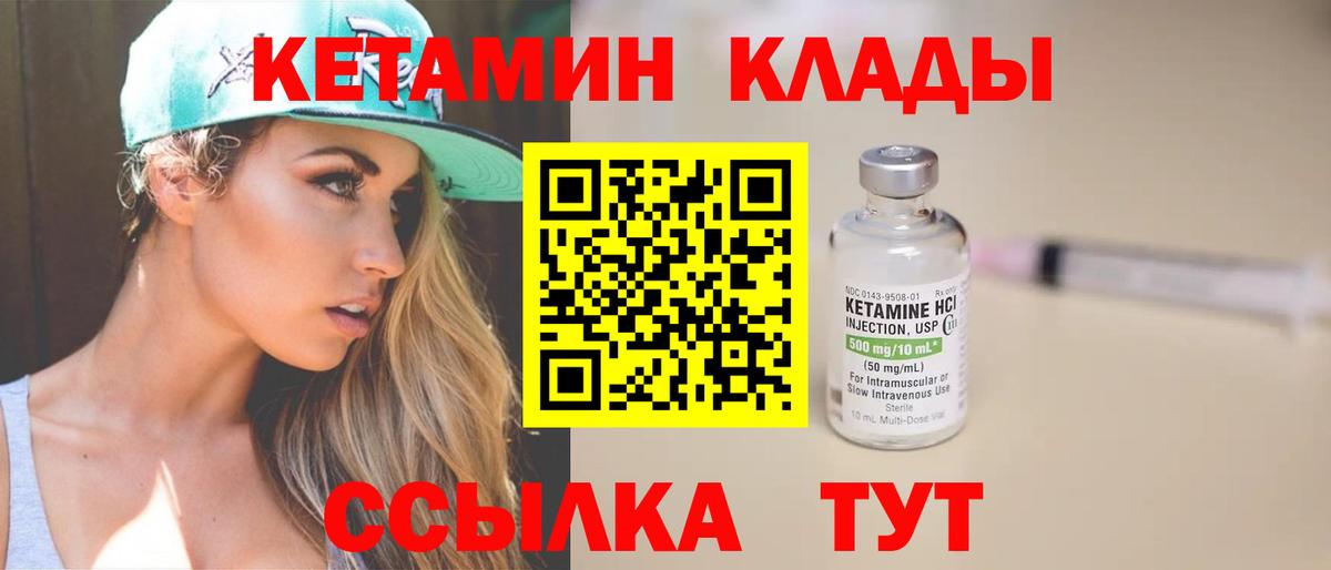Фролово  КЕТАМИН VHQ  мега ССЫЛКА  Вход с VPN  Кетамин ketamine 