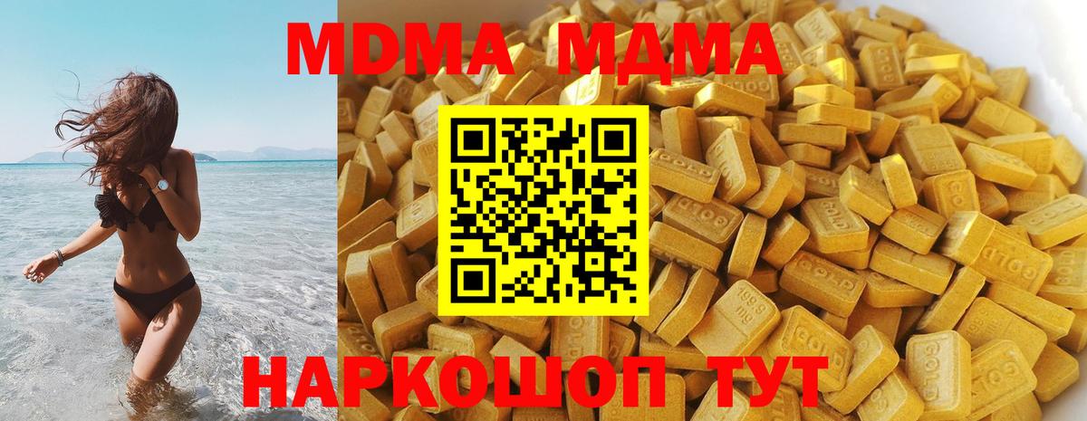 MDMA Molly  MDMA  MDMA crystal  Фролово  Вход с VPN 
