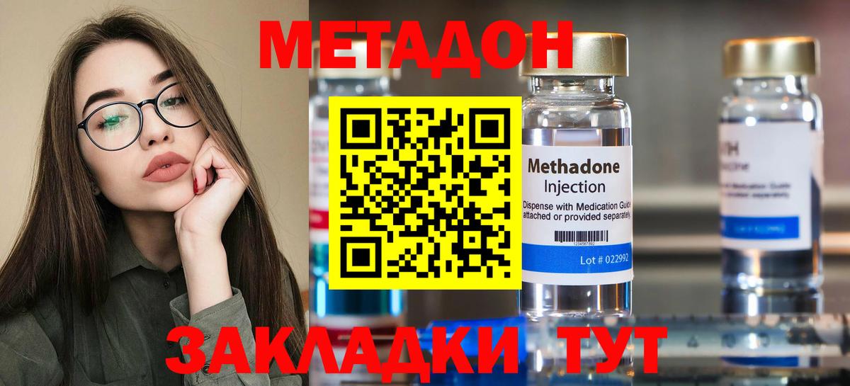 Фролово  Метадон кристалл  Вход с VPN 