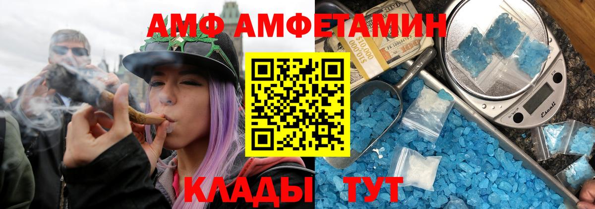Метамфетамин кристалл Фролово
