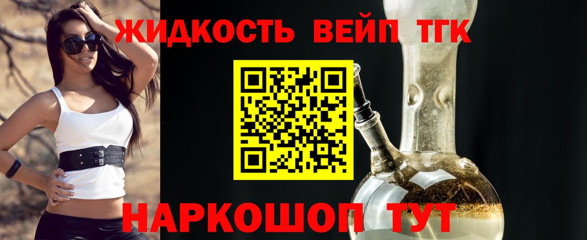 ТГК Wax Фролово