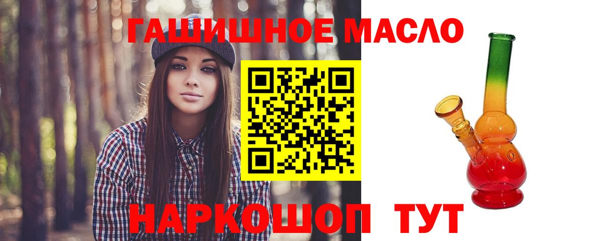 ТГК вейп с тгк  как найти наркотики  Фролово  Вход с VPN  Дистиллят ТГК гашишное масло 